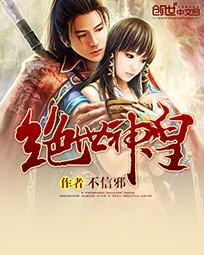 绝世神皇姜轩韩秋儿顶点小说