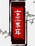 玄幻小说推荐