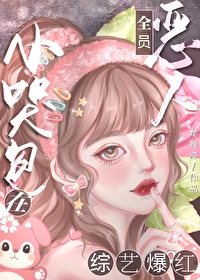 恶毒女配被师尊盯上同款服装