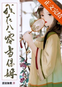 我在八零当药商免费全部目录