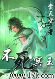 不死冥王典有几层