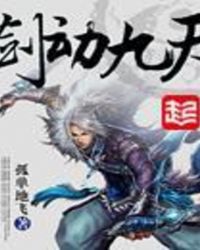 剑动山河境界划分