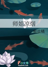 师姐我不想努力了漫画