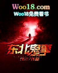 东北往事极恶不赦